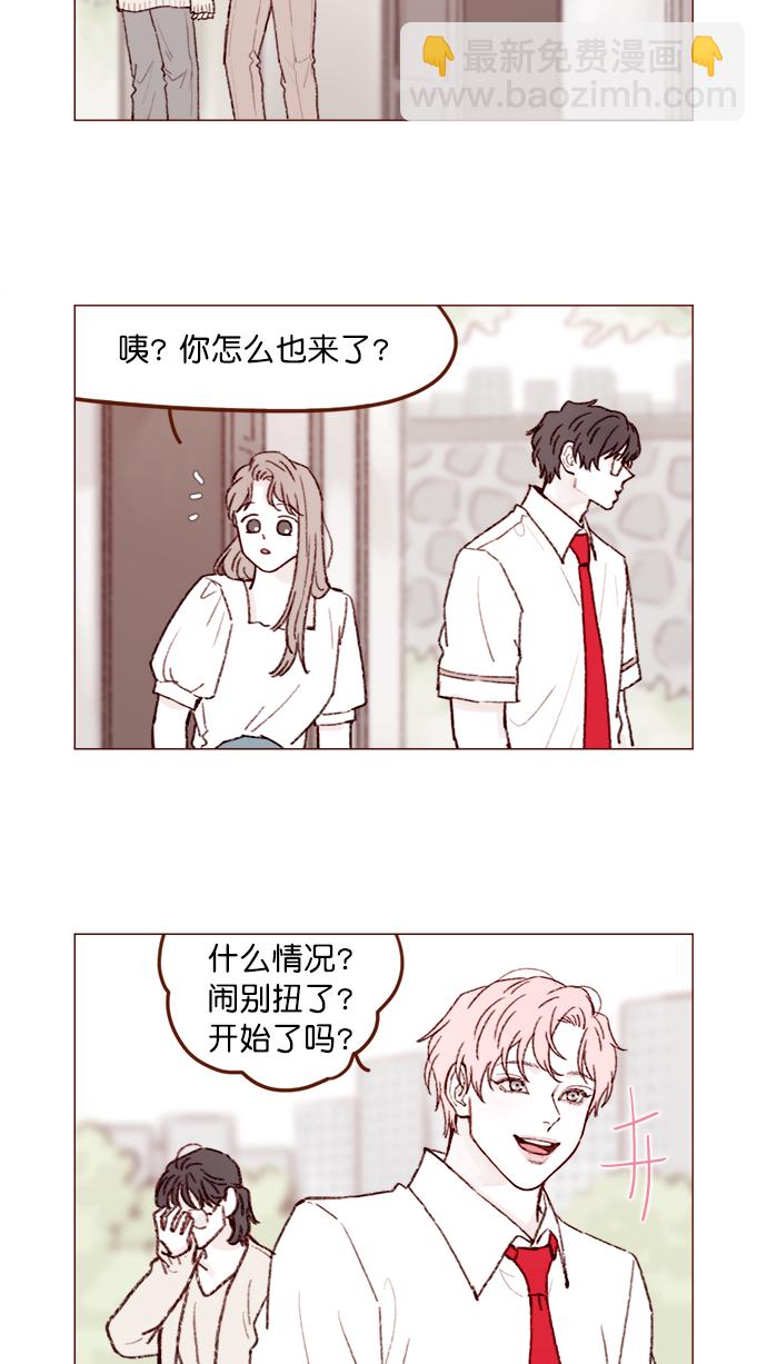 🍚喜欢我的小柿子 [第134话] 生起气来也好有感觉啊 第10页