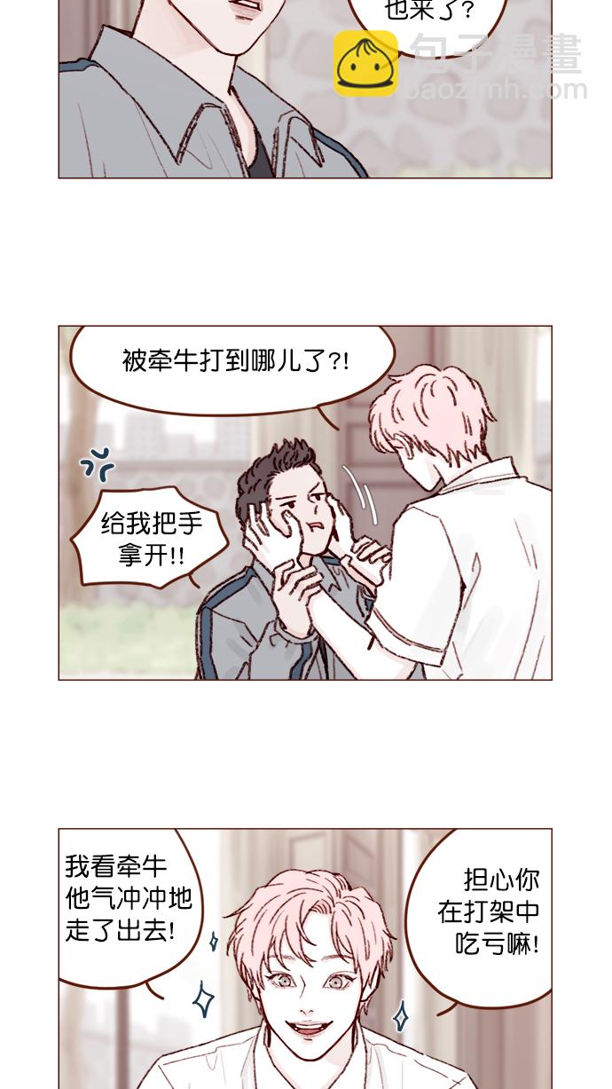 🍚喜欢我的小柿子 [第134话] 生起气来也好有感觉啊 第13页