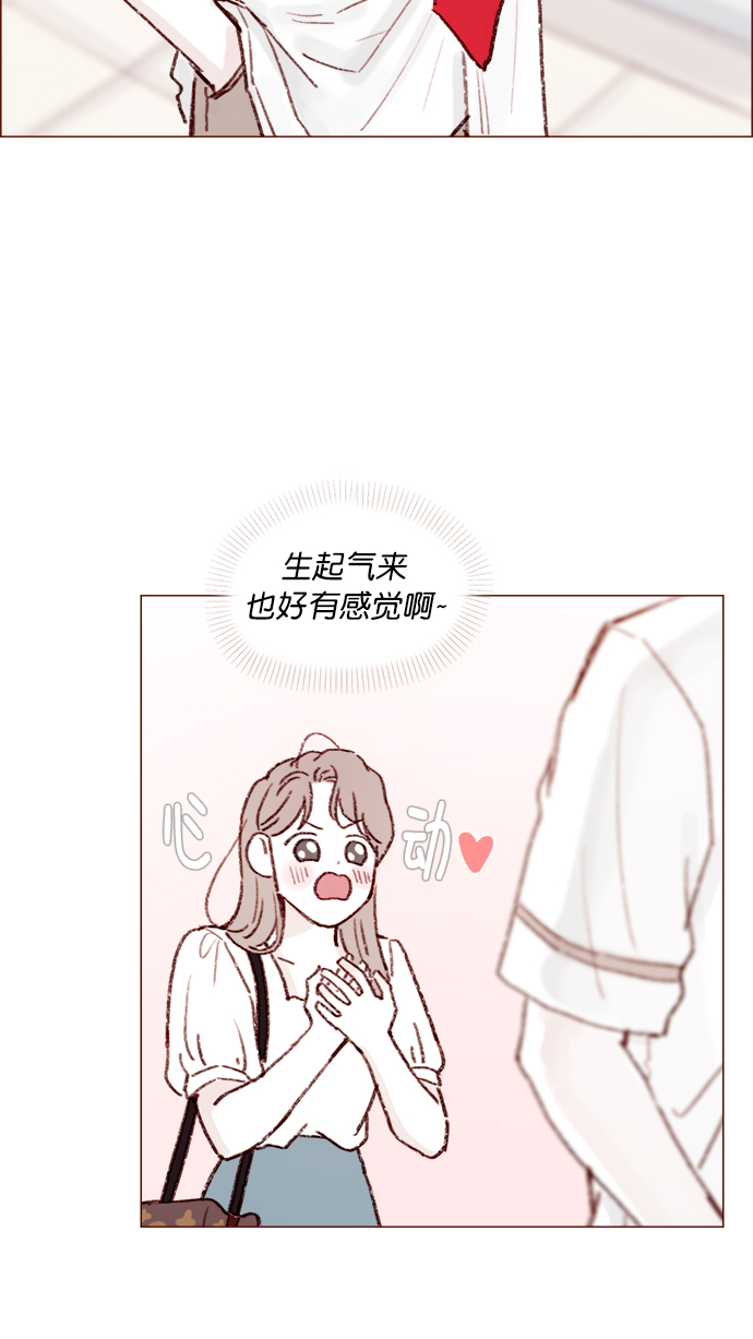 🍚喜欢我的小柿子 [第134话] 生起气来也好有感觉啊 第21页