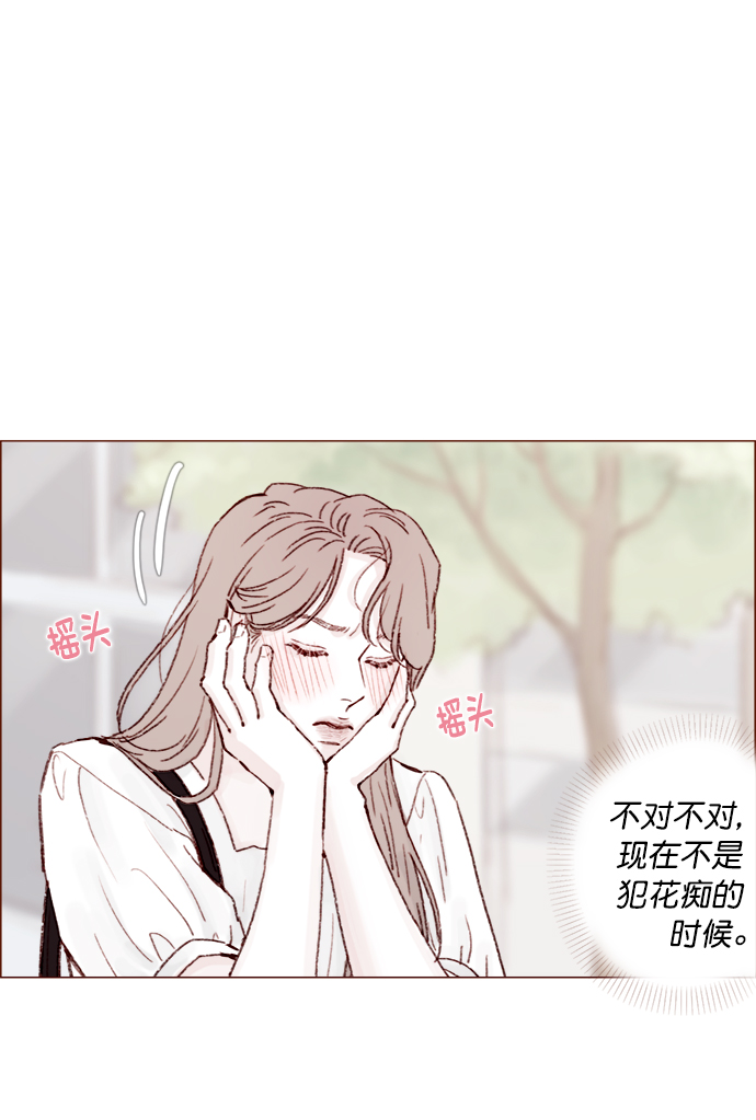 🍚喜欢我的小柿子 [第134话] 生起气来也好有感觉啊 第22页