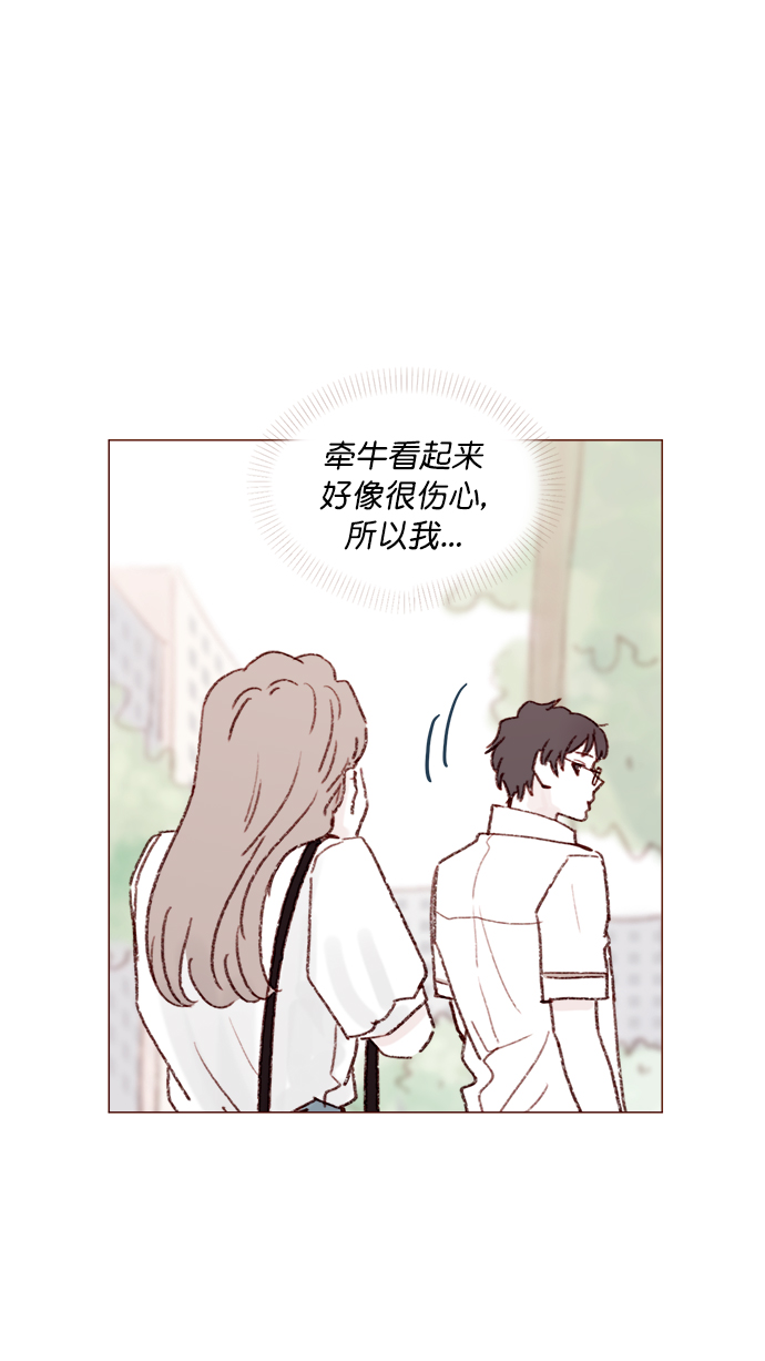 🍚喜欢我的小柿子 [第134话] 生起气来也好有感觉啊 第23页