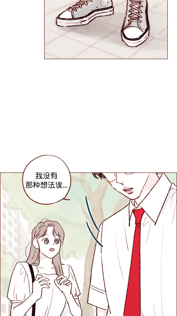 🍚喜欢我的小柿子 [第134话] 生起气来也好有感觉啊 第28页