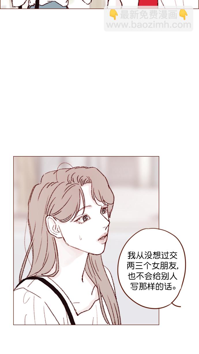 🍚喜欢我的小柿子 [第134话] 生起气来也好有感觉啊 第29页