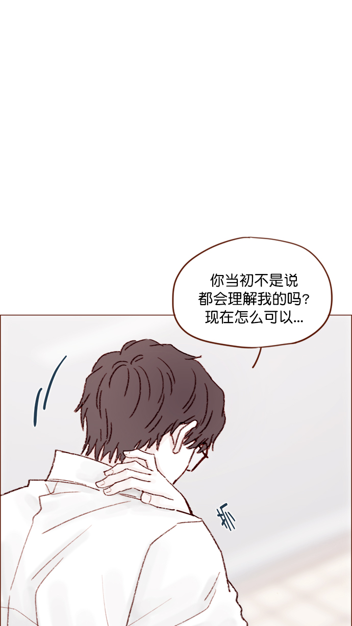 🍚喜欢我的小柿子 [第134话] 生起气来也好有感觉啊 第30页