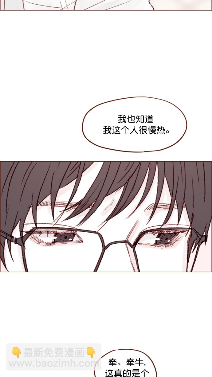 🍚喜欢我的小柿子 [第134话] 生起气来也好有感觉啊 第31页