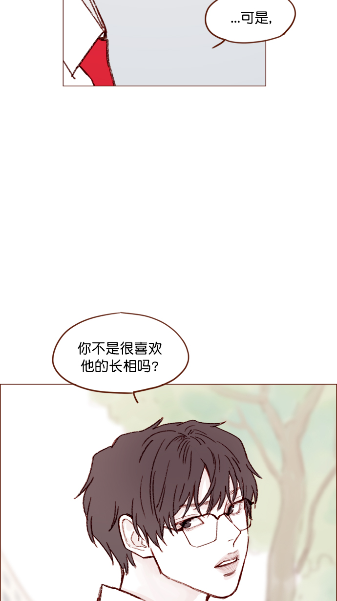 🍚喜欢我的小柿子 [第134话] 生起气来也好有感觉啊 第34页