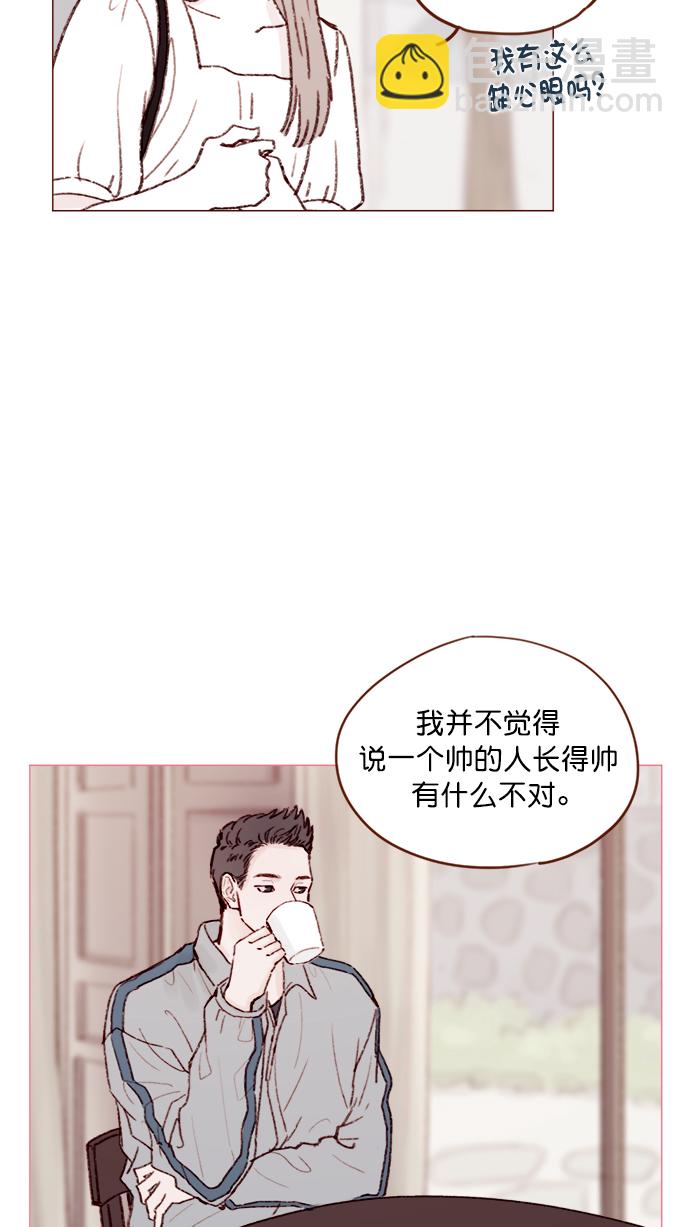 🍚喜欢我的小柿子 [第134话] 生起气来也好有感觉啊 第36页