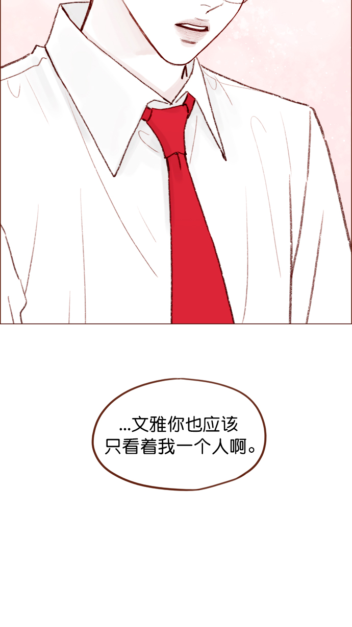 🍚喜欢我的小柿子 [第134话] 生起气来也好有感觉啊 第40页