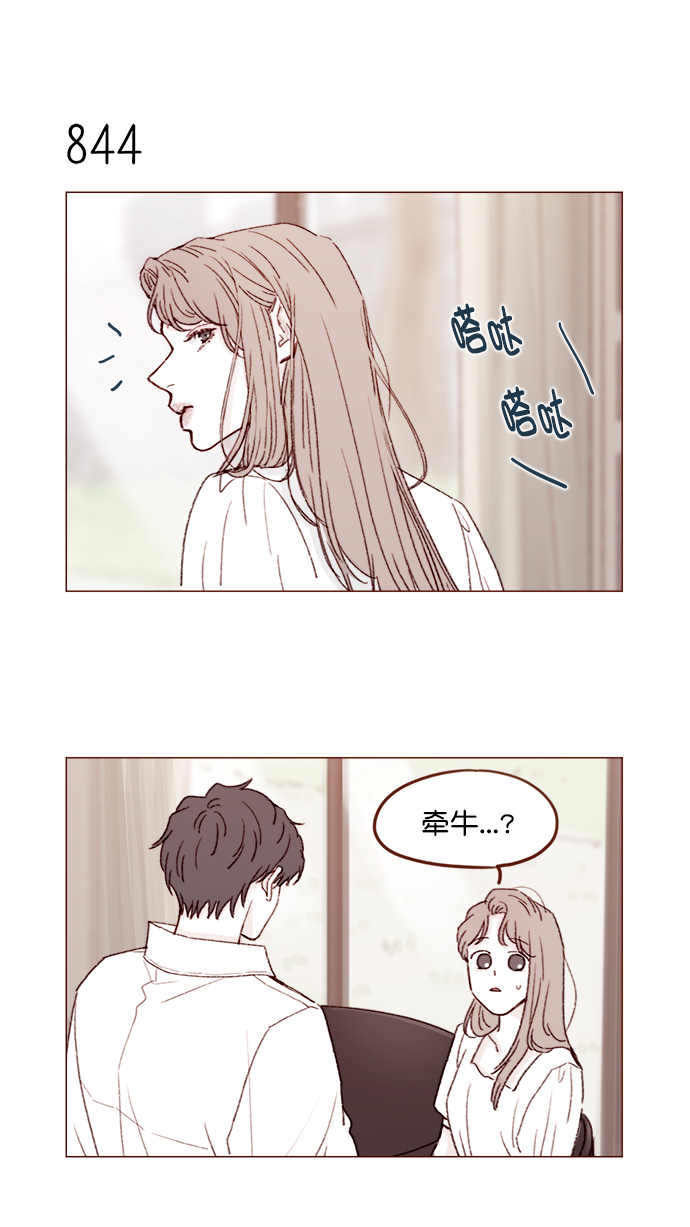 🍚喜欢我的小柿子 [第134话] 生起气来也好有感觉啊 第7页