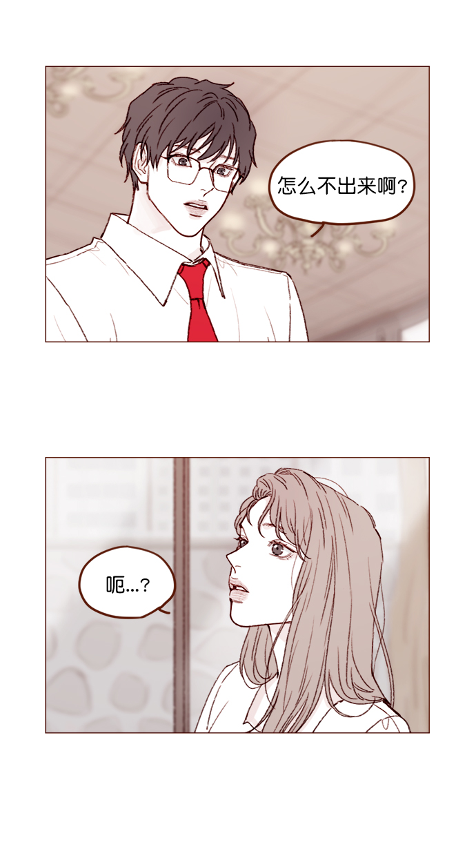 🍚喜欢我的小柿子 [第134话] 生起气来也好有感觉啊 第8页