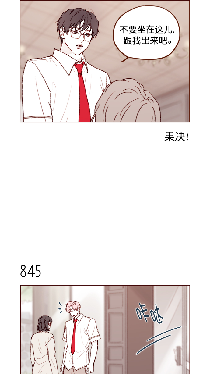 🍚喜欢我的小柿子 [第134话] 生起气来也好有感觉啊 第9页