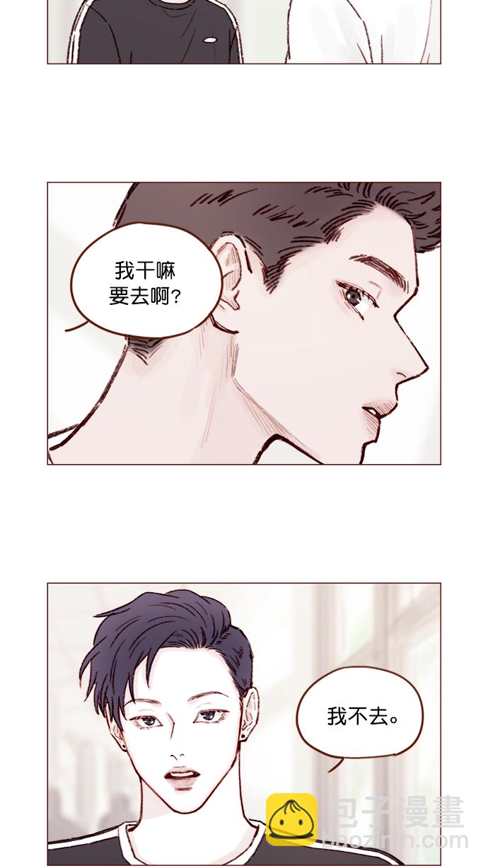 🍚喜欢我的小柿子 [第136话]  我不要跟太浩约会 第16页