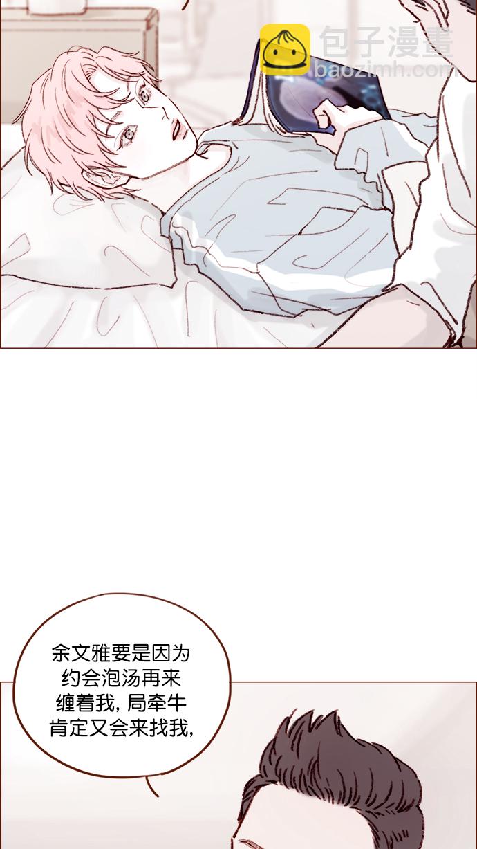 🍚喜欢我的小柿子 [第136话]  我不要跟太浩约会 第27页