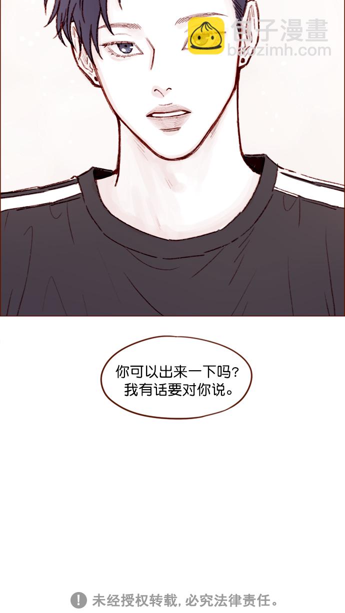 🍚喜欢我的小柿子 [第136话]  我不要跟太浩约会 第38页