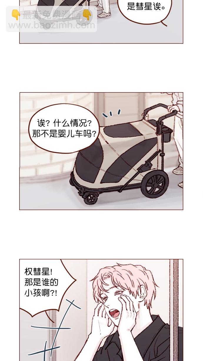 🍚喜欢我的小柿子 [第138话] 那就是我咯？ 第13页