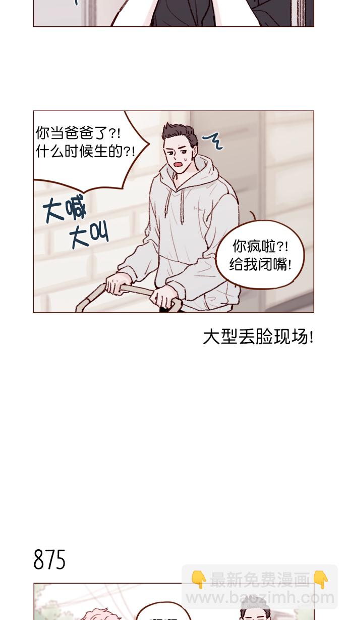 🍚喜欢我的小柿子 [第138话] 那就是我咯？ 第14页