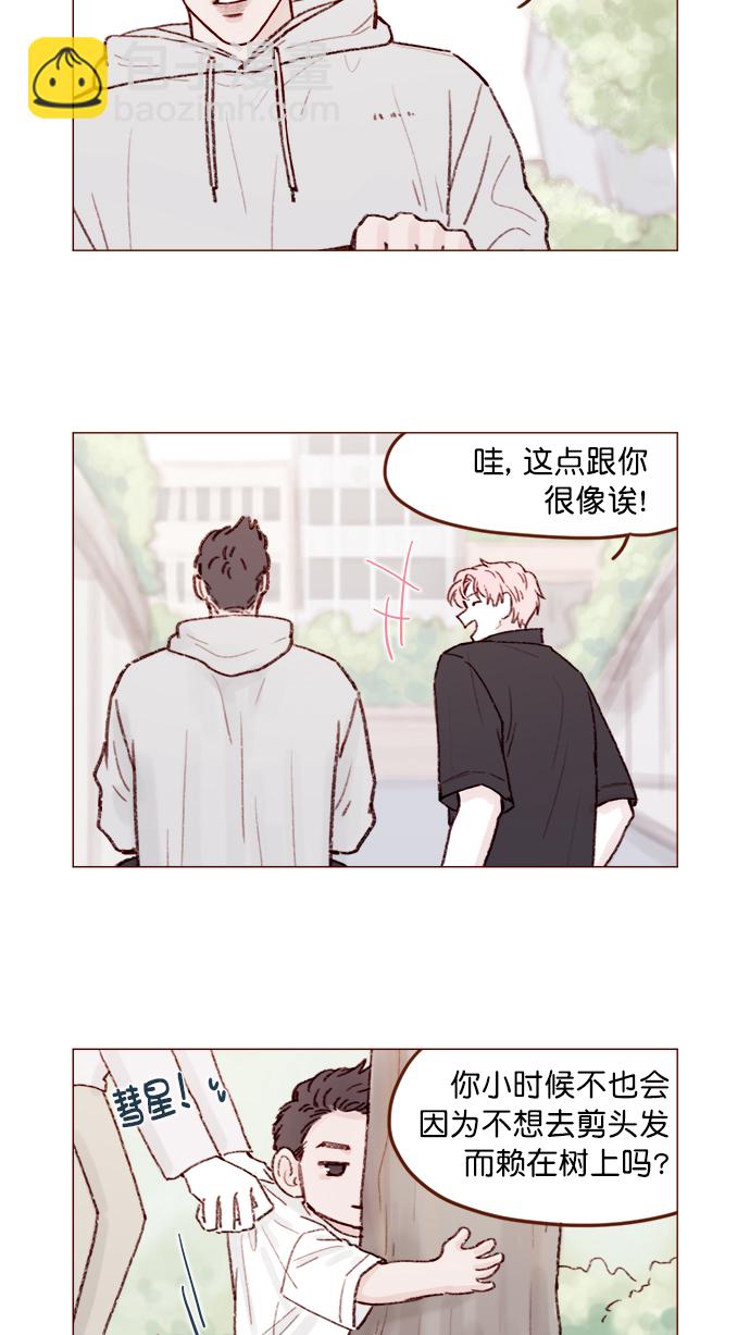 🍚喜欢我的小柿子 [第138话] 那就是我咯？ 第16页
