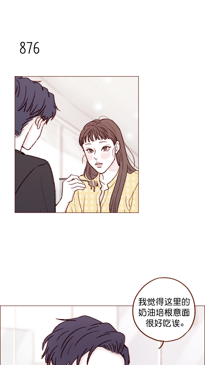 🍚喜欢我的小柿子 [第138话] 那就是我咯？ 第18页