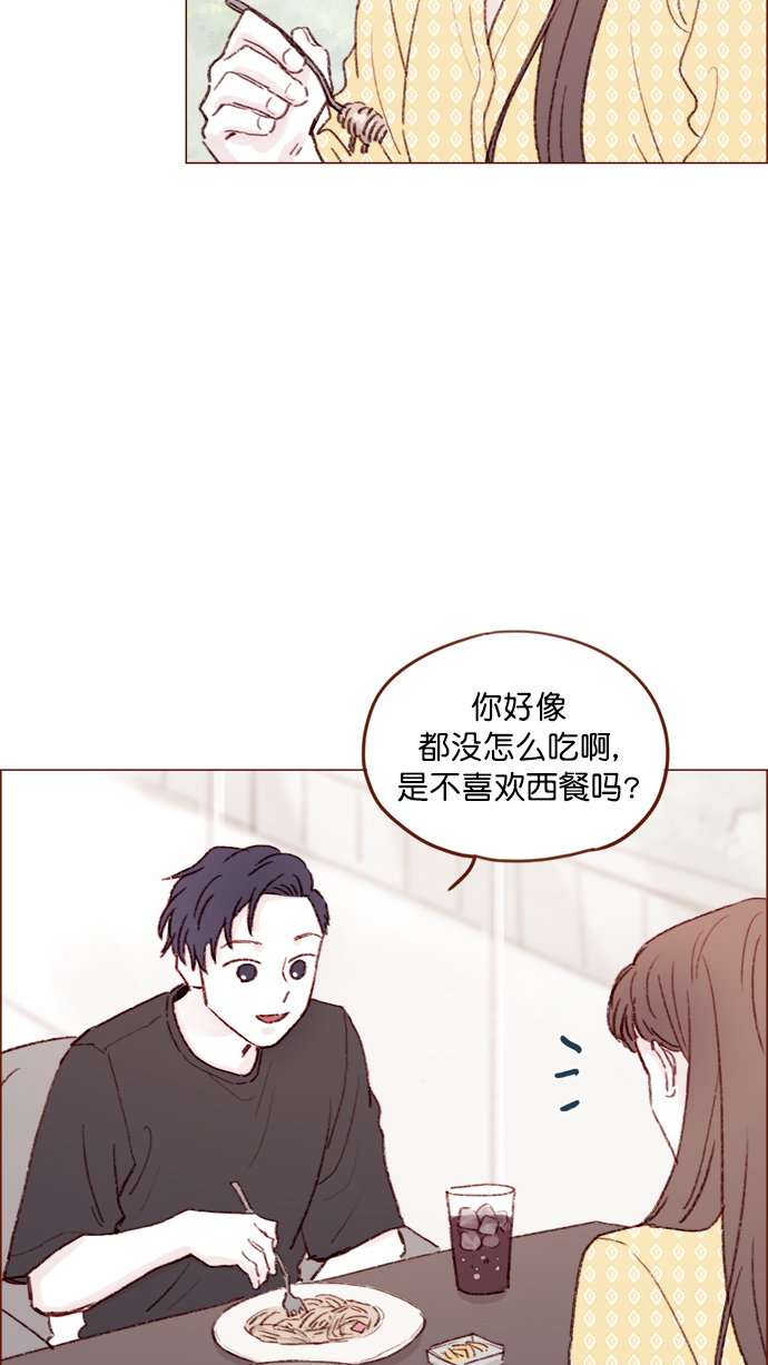 🍚喜欢我的小柿子 [第138话] 那就是我咯？ 第20页