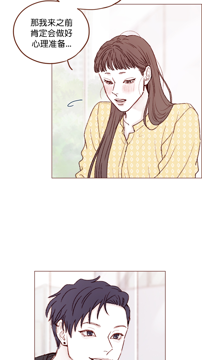 🍚喜欢我的小柿子 [第138话] 那就是我咯？ 第24页