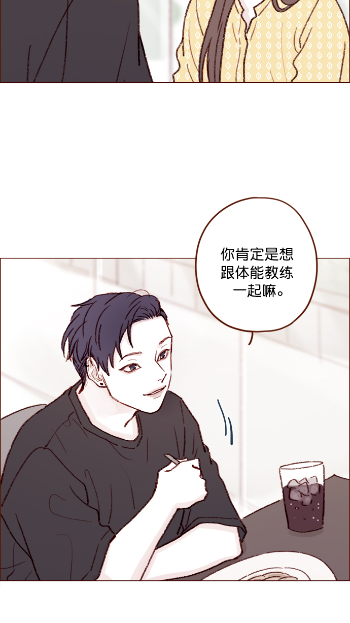 🍚喜欢我的小柿子 [第138话] 那就是我咯？ 第26页