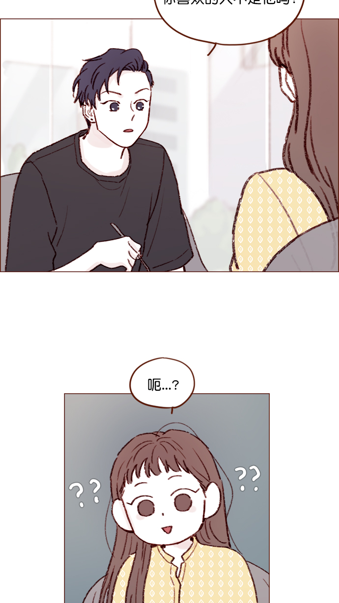 🍚喜欢我的小柿子 [第138话] 那就是我咯？ 第28页