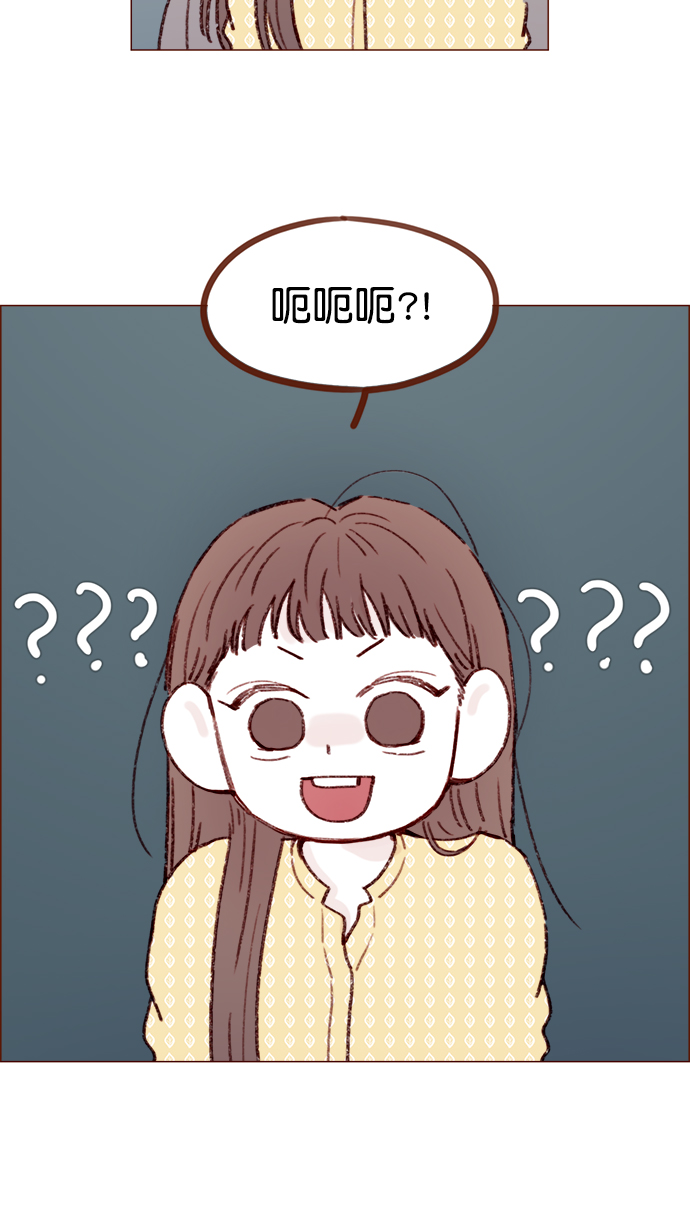 🍚喜欢我的小柿子 [第138话] 那就是我咯？ 第29页