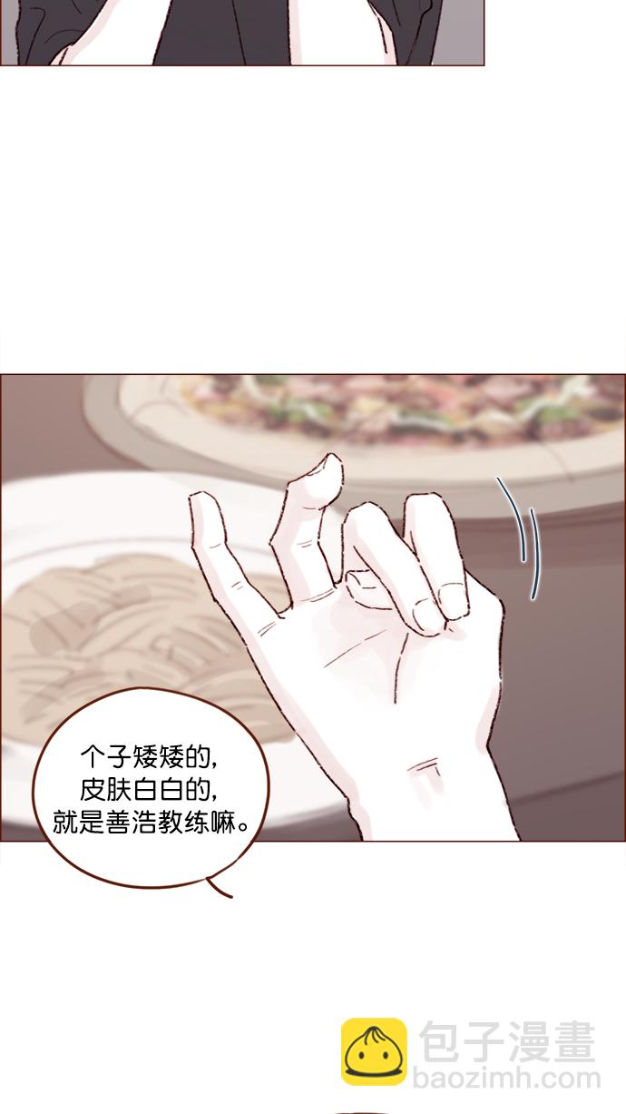 🍚喜欢我的小柿子 [第138话] 那就是我咯？ 第33页