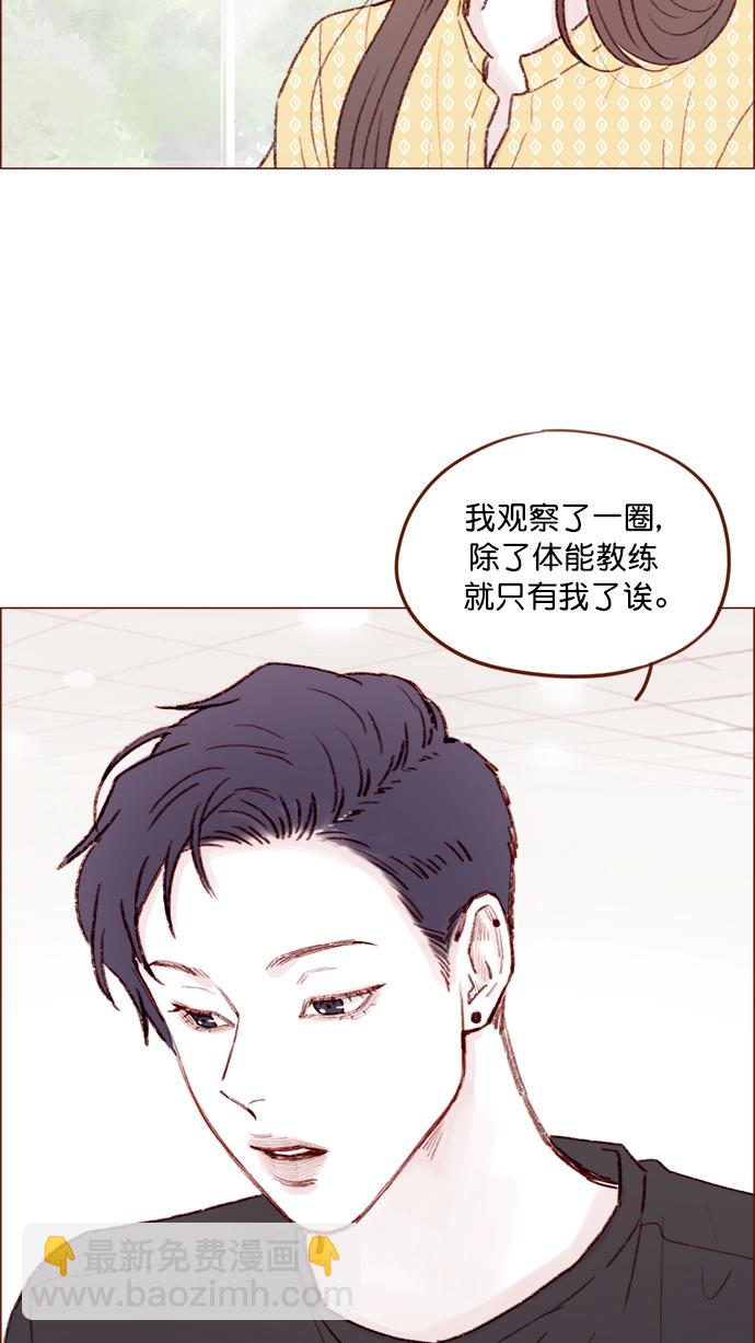 🍚喜欢我的小柿子 [第138话] 那就是我咯？ 第36页