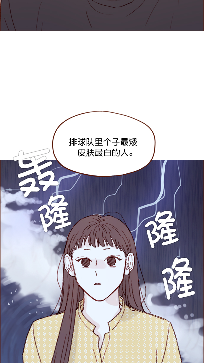 🍚喜欢我的小柿子 [第138话] 那就是我咯？ 第37页