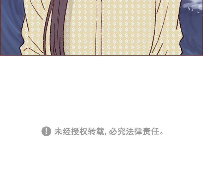 🍚喜欢我的小柿子 [第138话] 那就是我咯？ 第38页