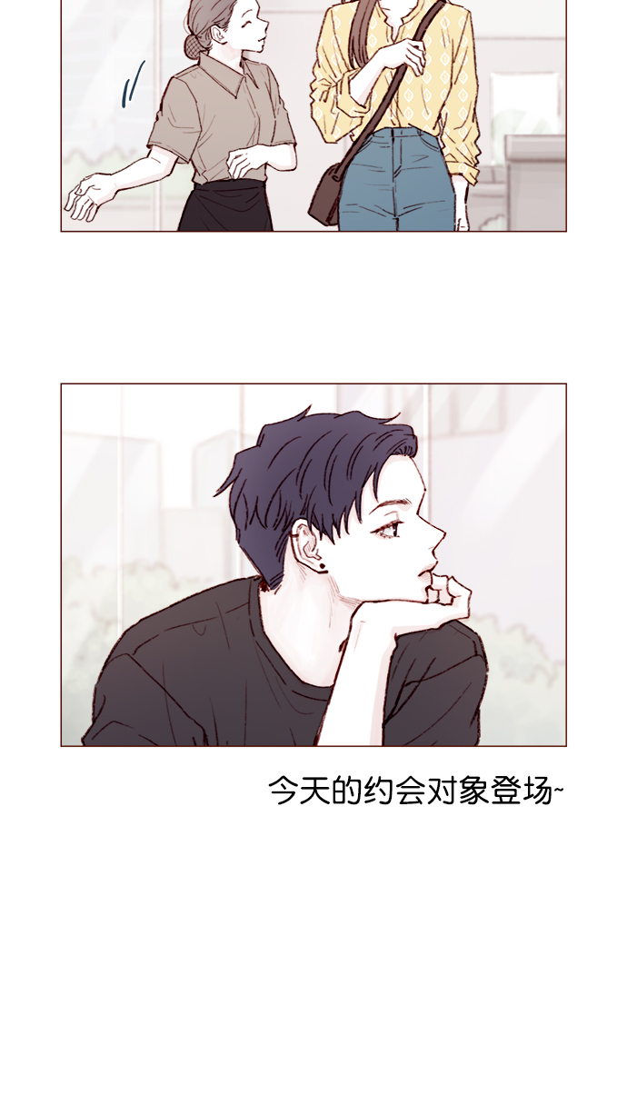 🍚喜欢我的小柿子 [第138话] 那就是我咯？ 第6页