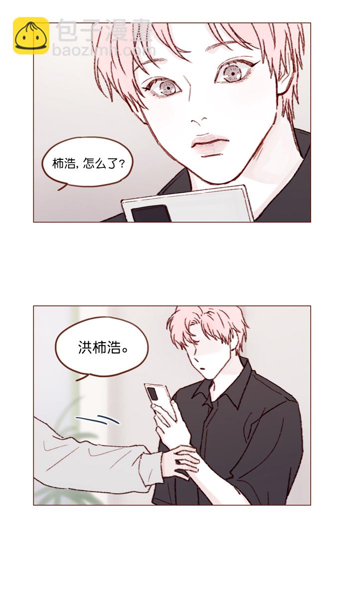 🍚喜欢我的小柿子 [第140话] 嗨，柿浩 第11页