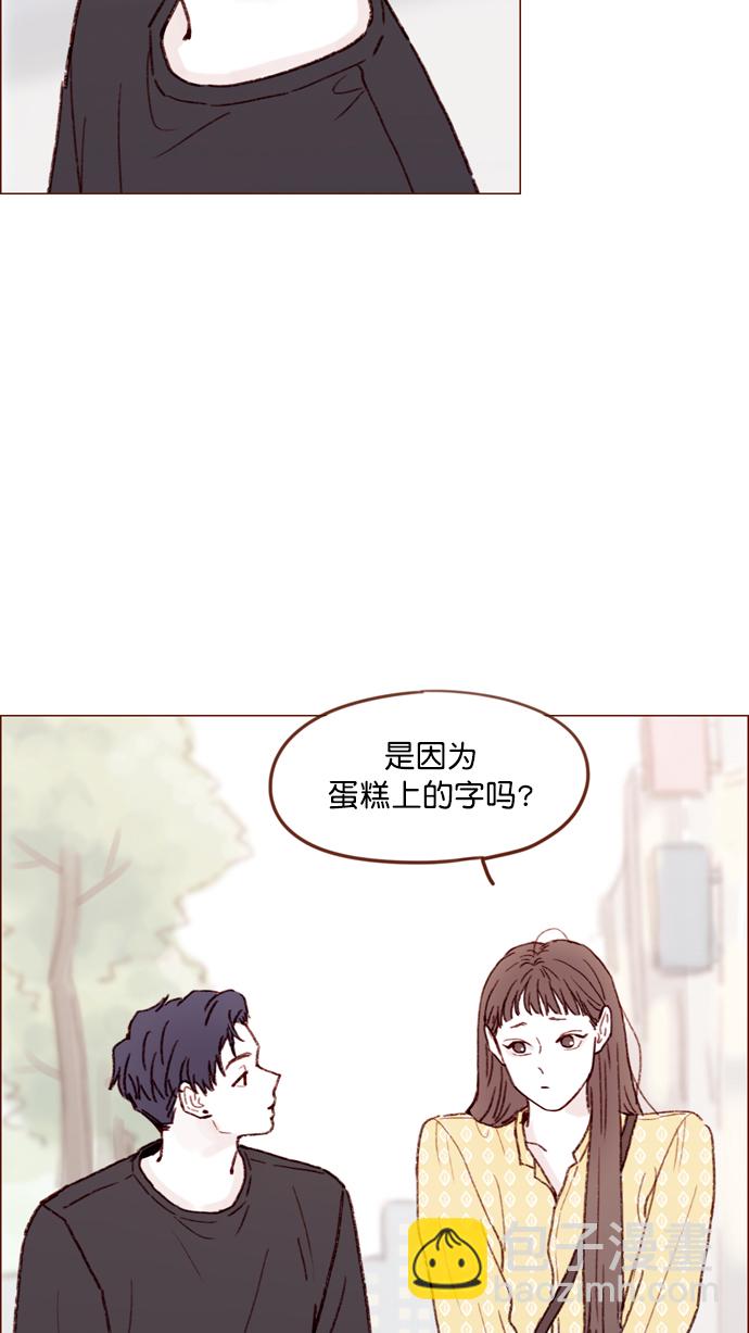 🍚喜欢我的小柿子 [第140话] 嗨，柿浩 第20页