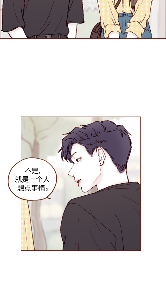 🍚喜欢我的小柿子 [第140话] 嗨，柿浩 第21页