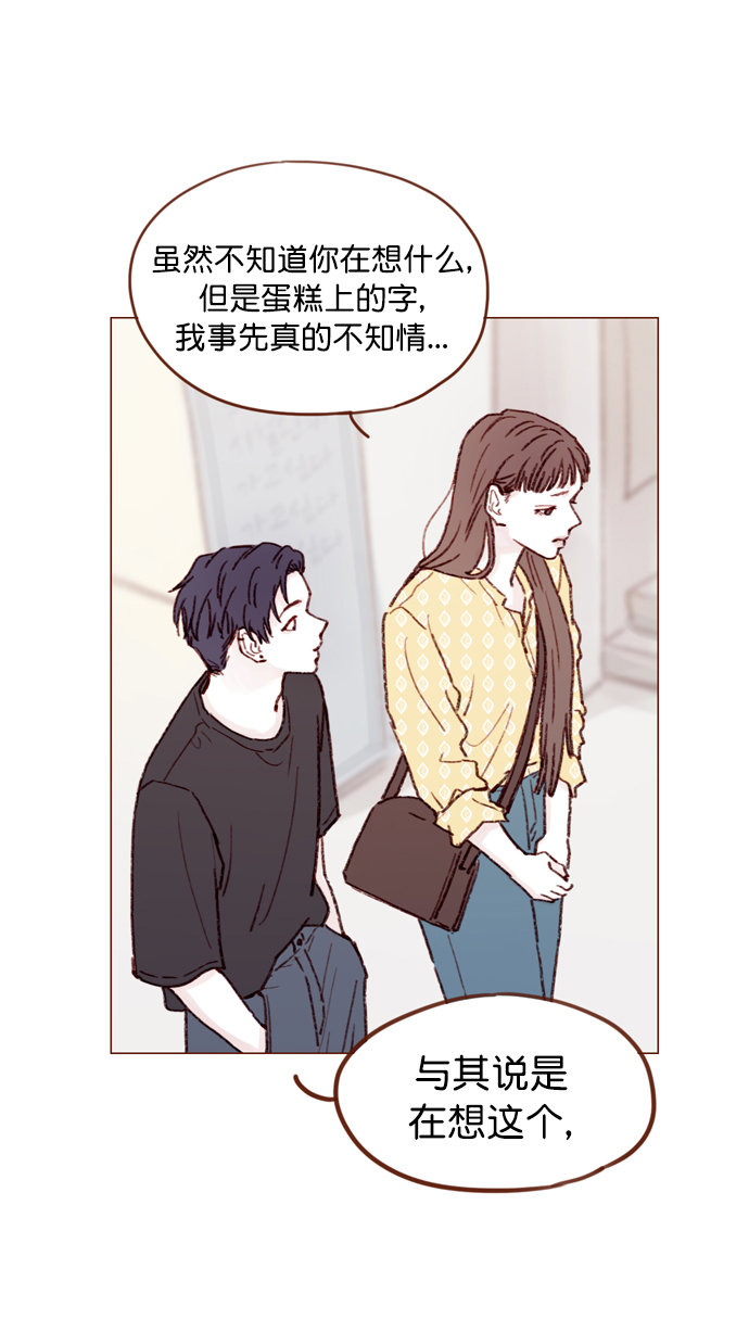 🍚喜欢我的小柿子 [第140话] 嗨，柿浩 第22页