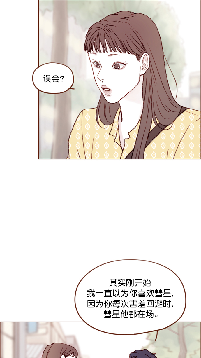 🍚喜欢我的小柿子 [第140话] 嗨，柿浩 第25页