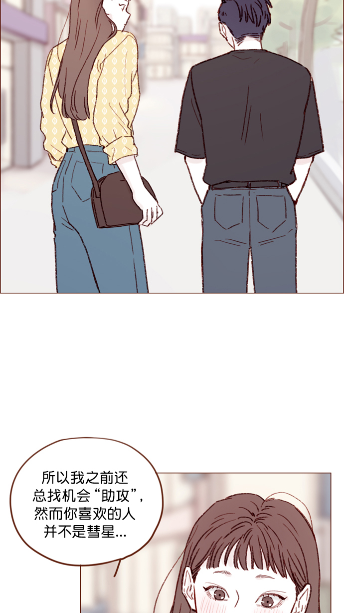 🍚喜欢我的小柿子 [第140话] 嗨，柿浩 第26页