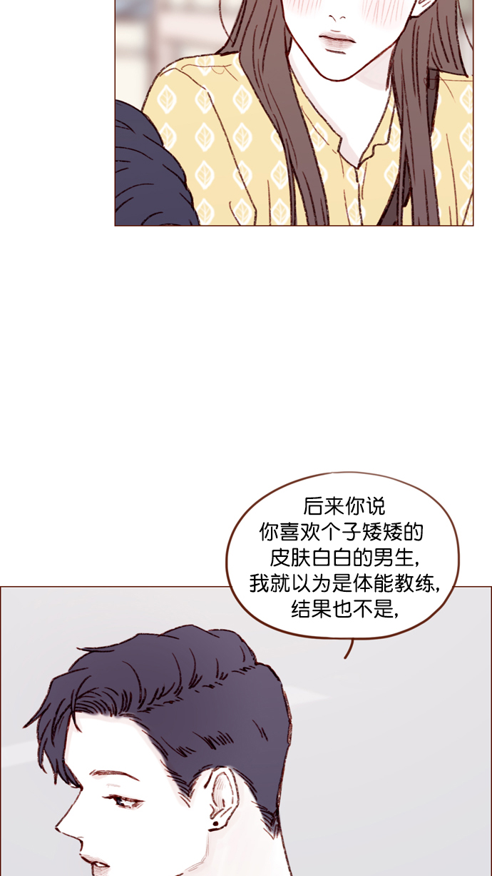 🍚喜欢我的小柿子 [第140话] 嗨，柿浩 第27页