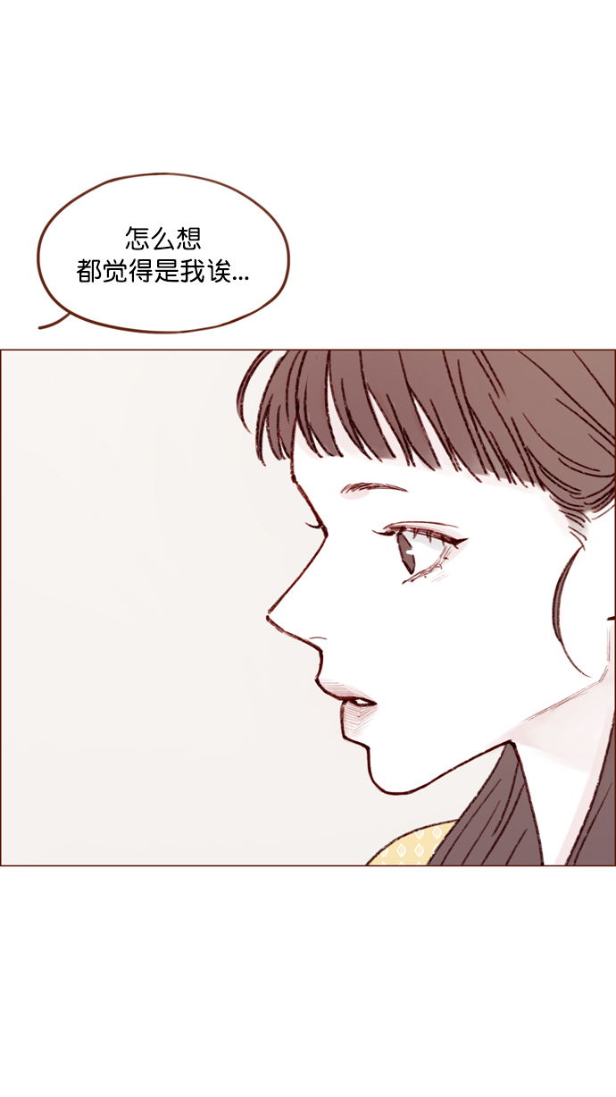 🍚喜欢我的小柿子 [第140话] 嗨，柿浩 第34页
