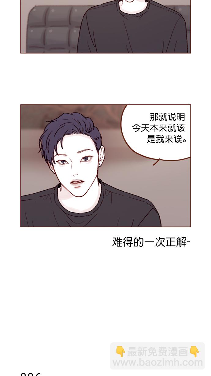 🍚喜欢我的小柿子 [第140话] 嗨，柿浩 第6页