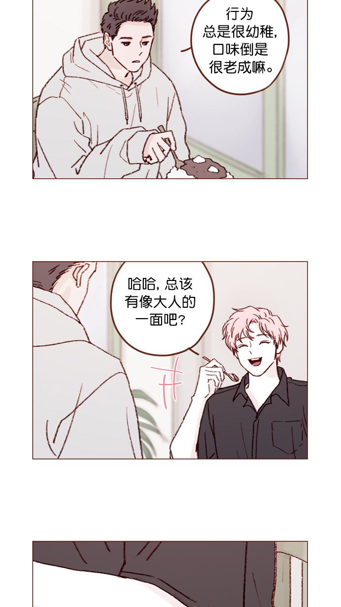 🍚喜欢我的小柿子 [第140话] 嗨，柿浩 第8页