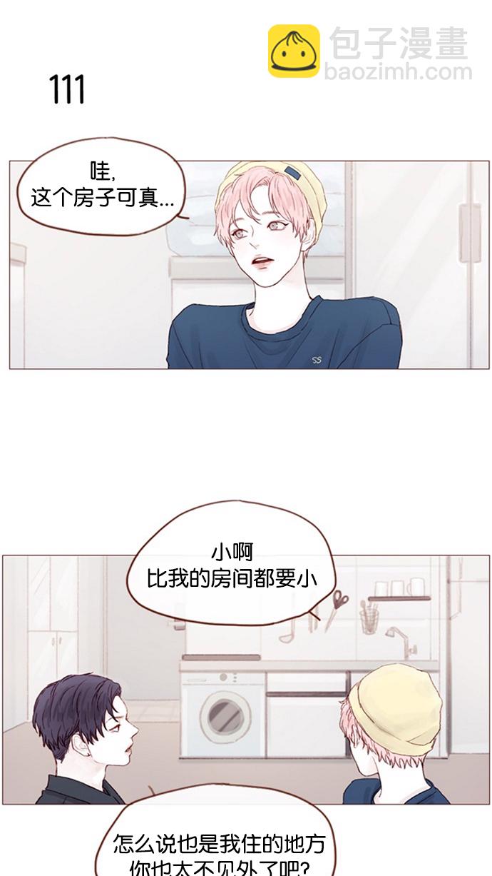 🍚喜欢我的小柿子 [第15话] 就陪我待一天 ! 第18页