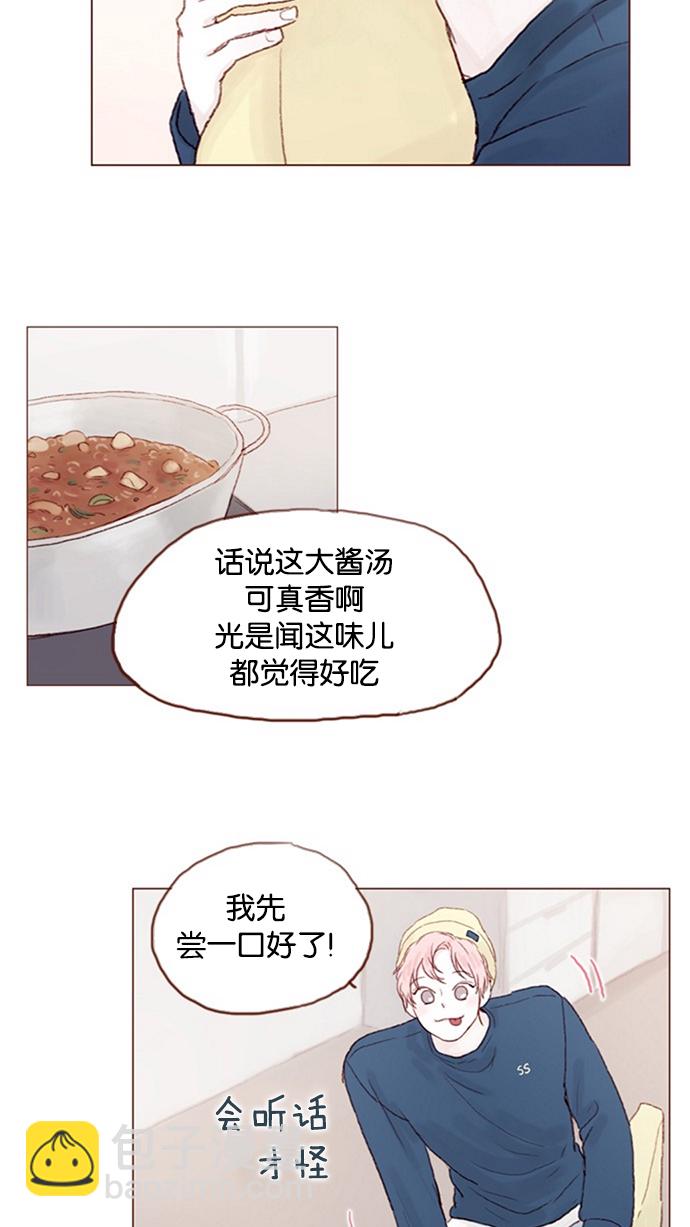 🍚喜欢我的小柿子 [第15话] 就陪我待一天 ! 第28页