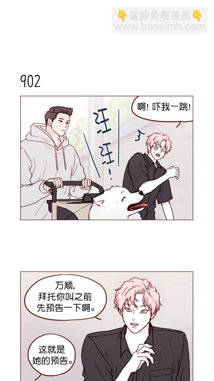 🍚喜欢我的小柿子 [第142话] 要不我给你做？ 第12页