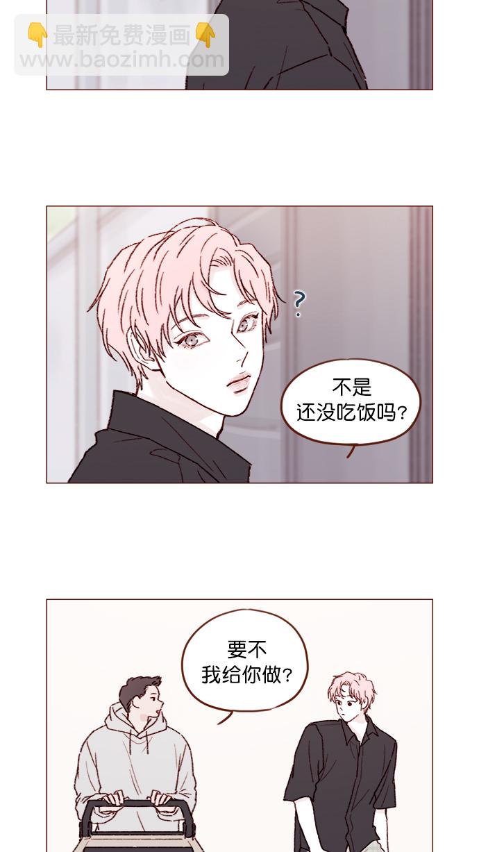 🍚喜欢我的小柿子 [第142话] 要不我给你做？ 第16页