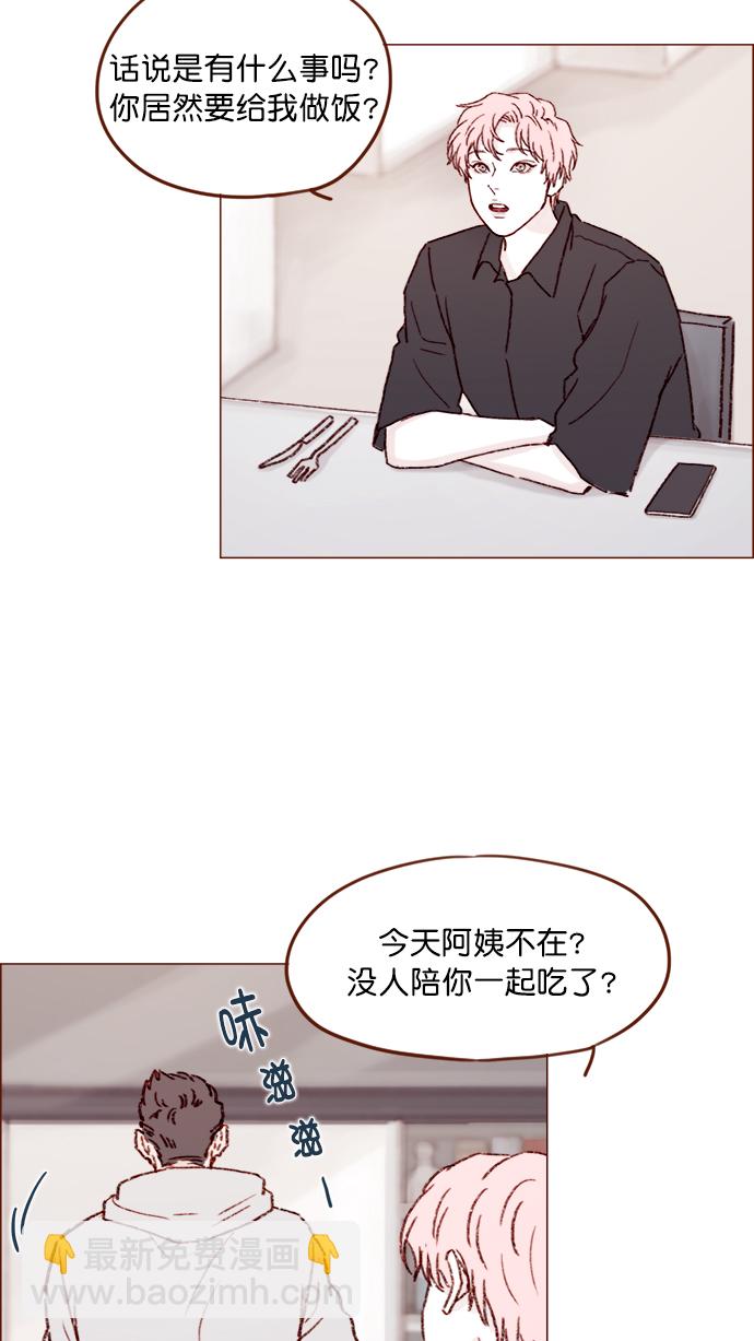 🍚喜欢我的小柿子 [第142话] 要不我给你做？ 第18页