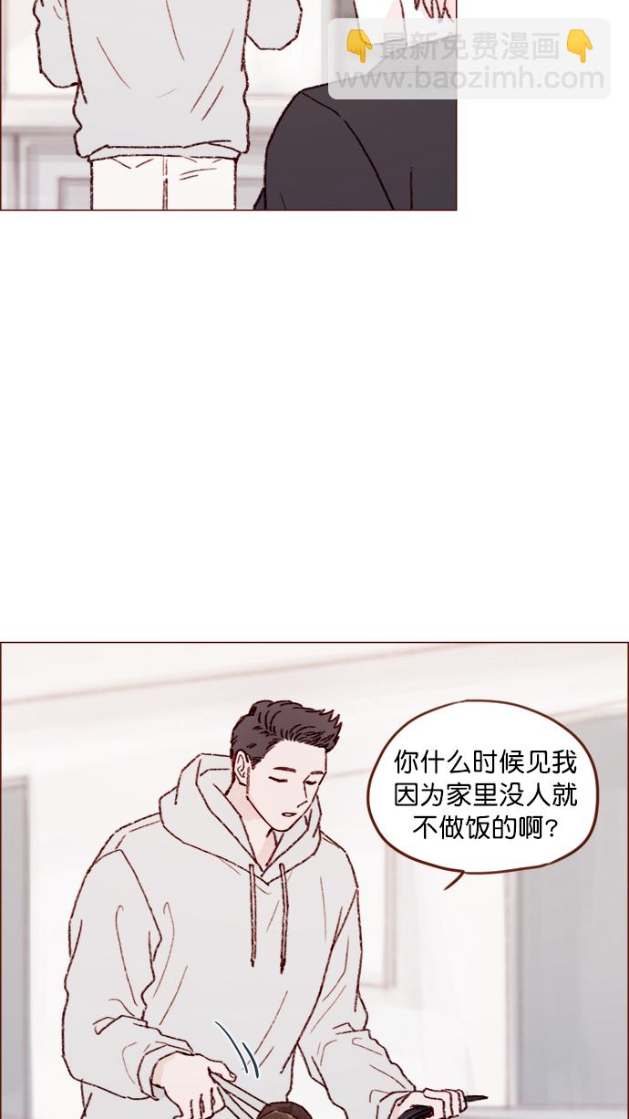 🍚喜欢我的小柿子 [第142话] 要不我给你做？ 第19页