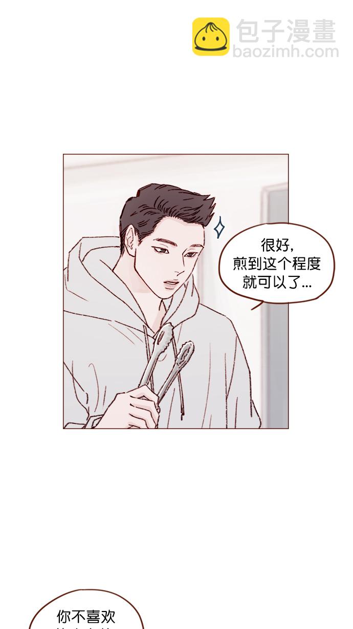 🍚喜欢我的小柿子 [第142话] 要不我给你做？ 第22页