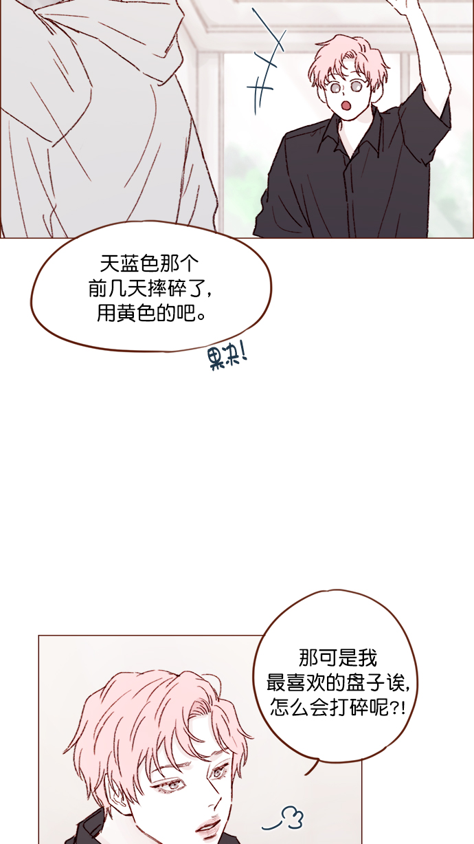 🍚喜欢我的小柿子 [第142话] 要不我给你做？ 第24页